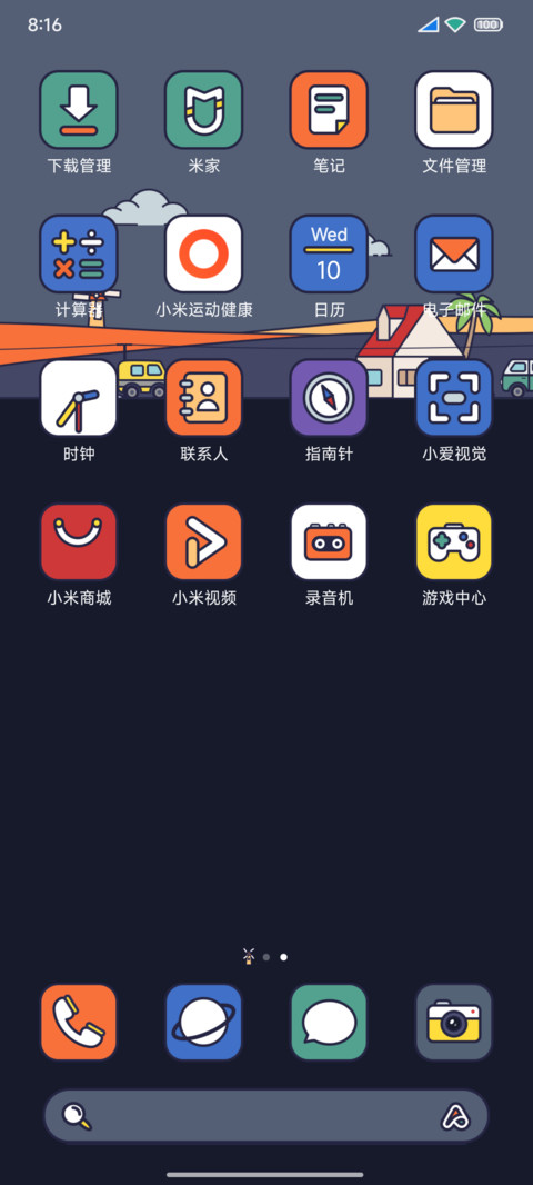 岚山 screenshot