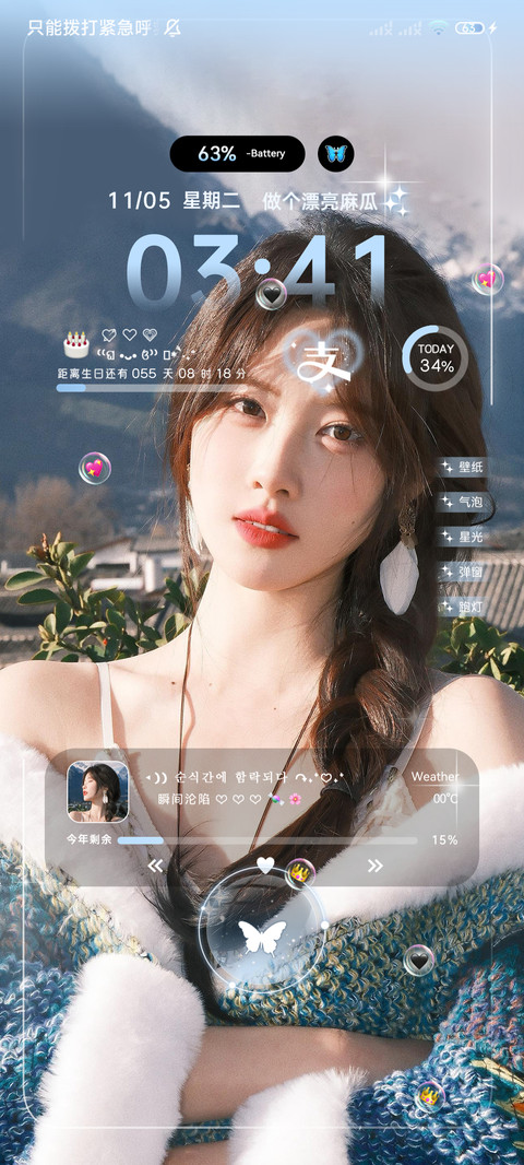 清冷氛围美女 screenshot