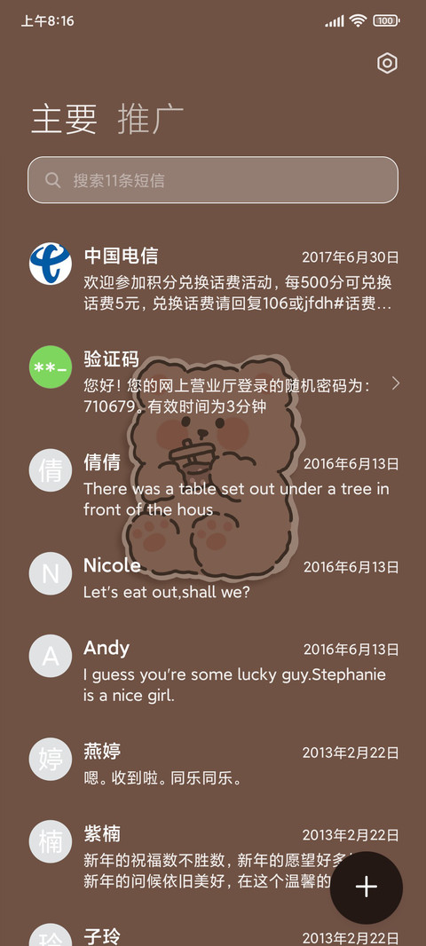 抱抱小熊 screenshot