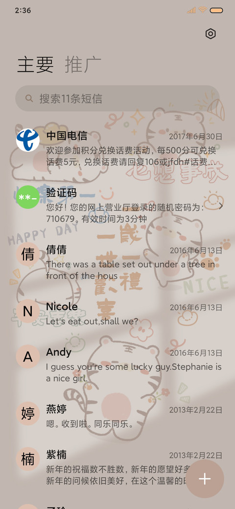 光影治愈平铺语录 screenshot