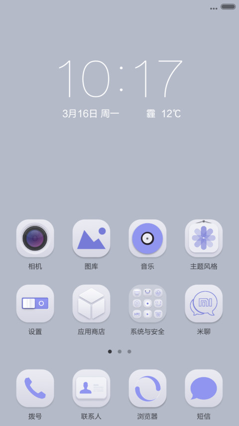 清新简约（自由桌面 V6） screenshot