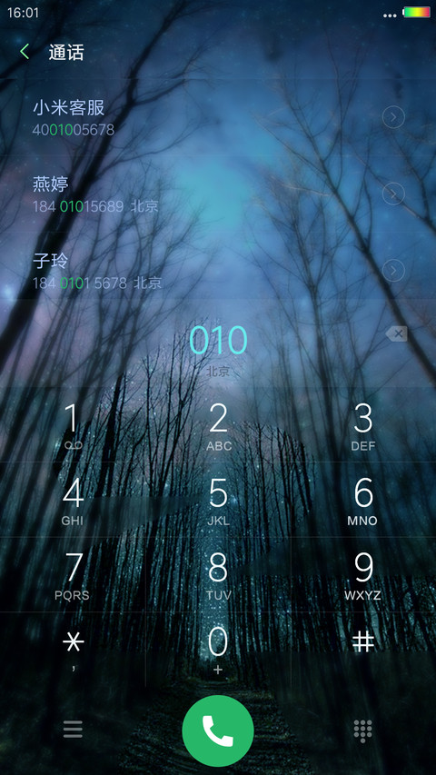 密林夜空 screenshot