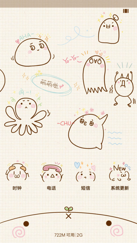 颜文字君 screenshot