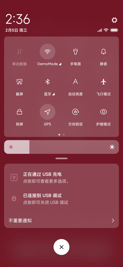 武汉加油 screenshot