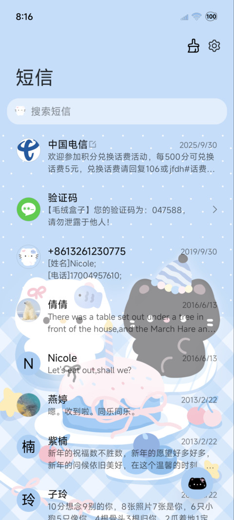 蓝色系清爽猫猫情侣 screenshot