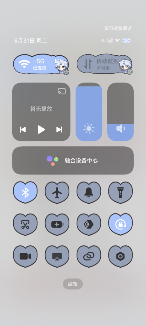 雪天一洄贴贴 screenshot