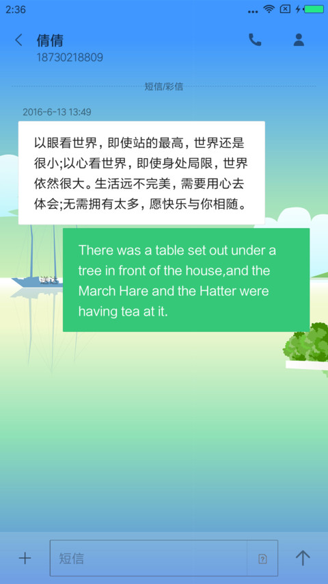 海滨小镇 screenshot