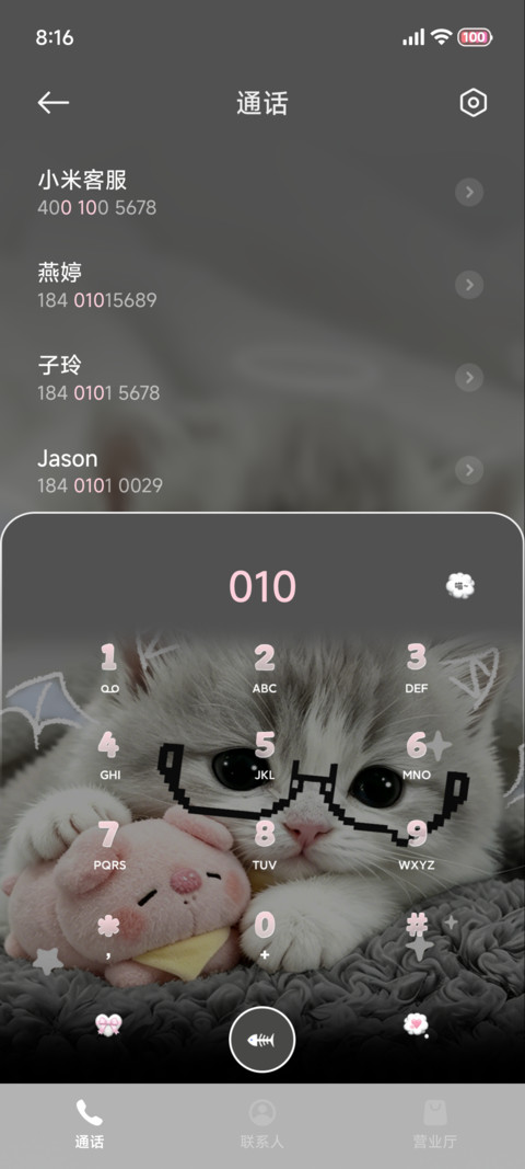 ins小猫心软软 screenshot