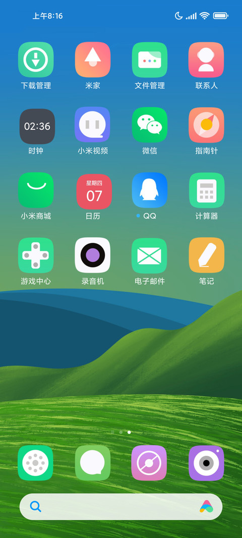 绿意Pro screenshot