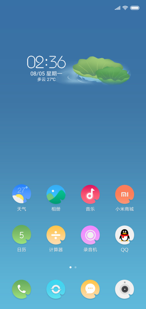 荷塘 screenshot