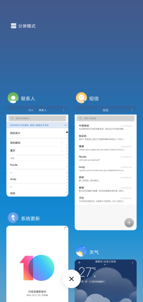 荷塘 screenshot