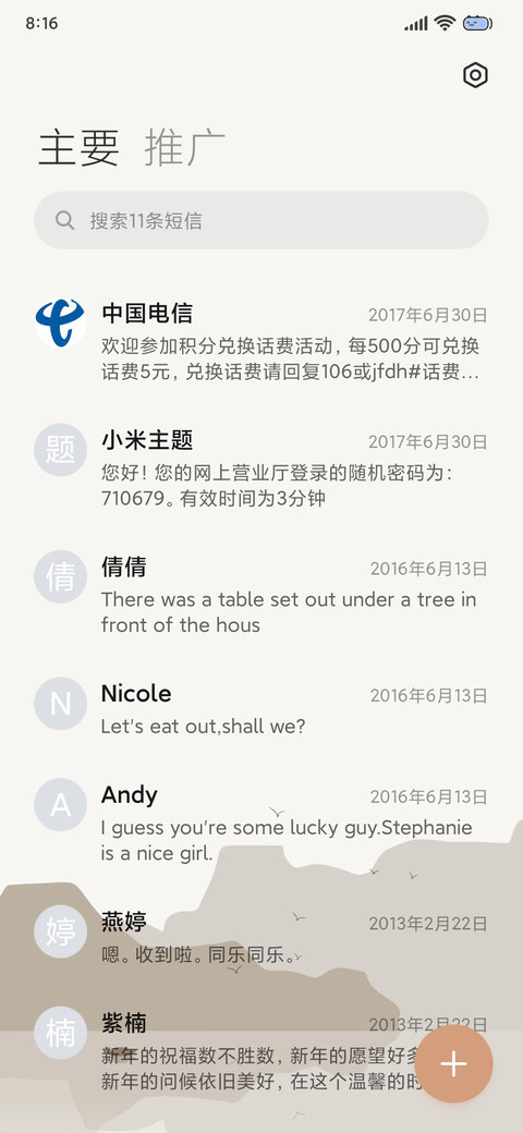 轻简 静月 screenshot