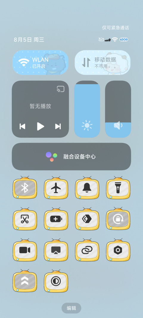 羊羊气象电台 screenshot
