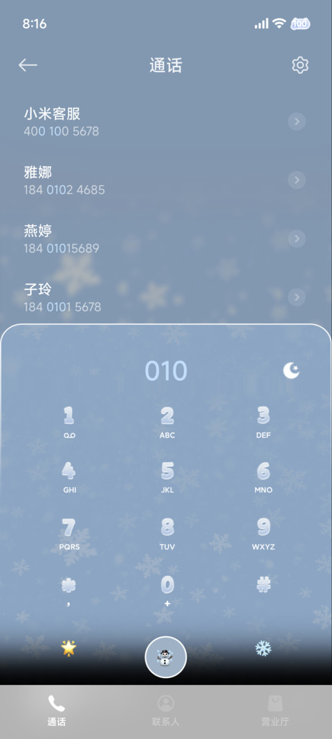 重感 冬日回忆 screenshot