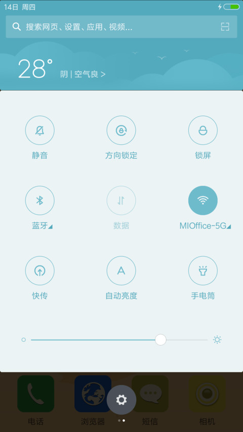 松果粒【音乐锁屏】 screenshot