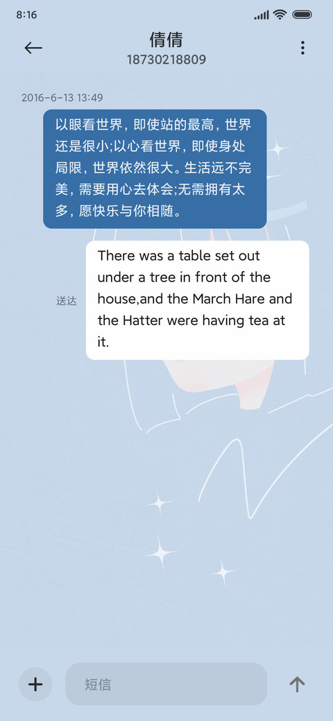 粉蓝组件 睡梦女孩 screenshot