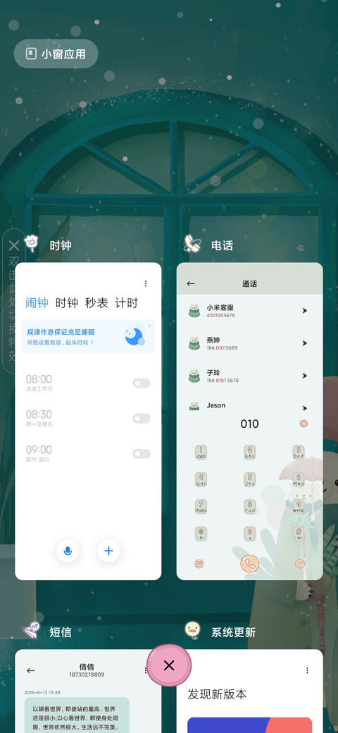 转角遇见熊 screenshot