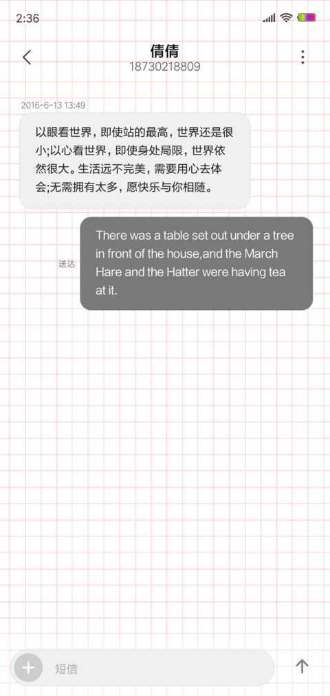 纸上小世界 screenshot