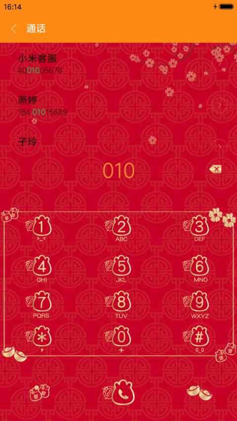 福气长草颜团子 screenshot