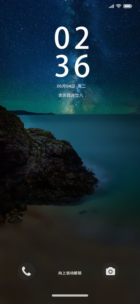 简约星空 动态 screenshot