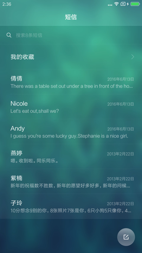 绿OS screenshot