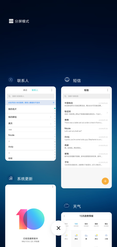 孤树 screenshot