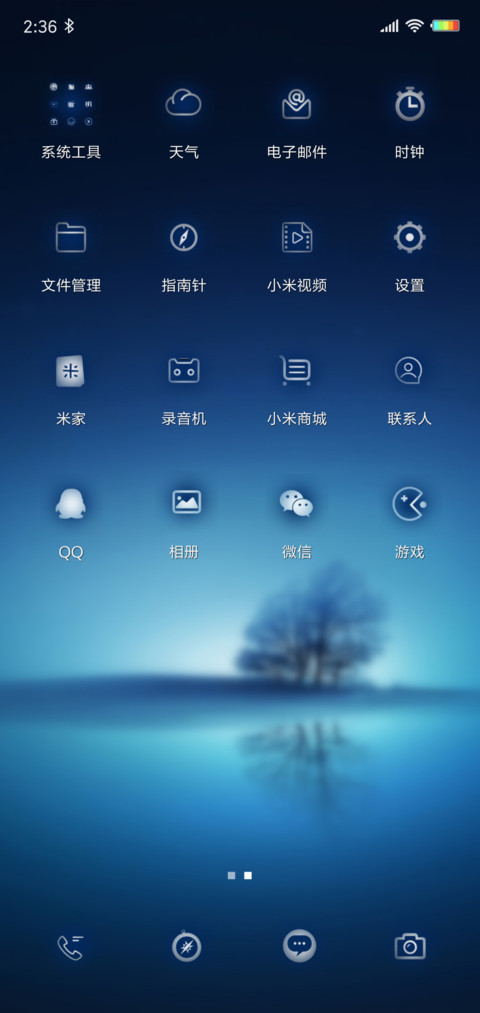 孤树 screenshot
