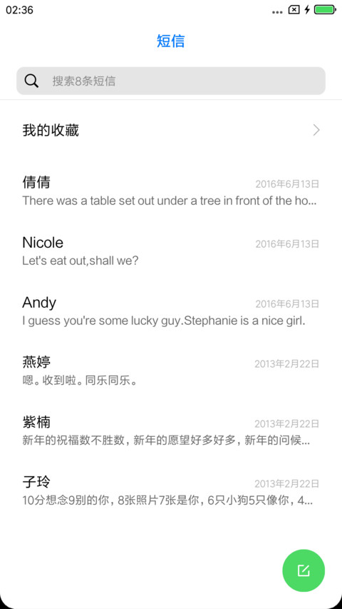 超级iphone X screenshot