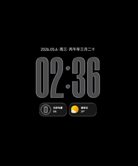 通透OS screenshot
