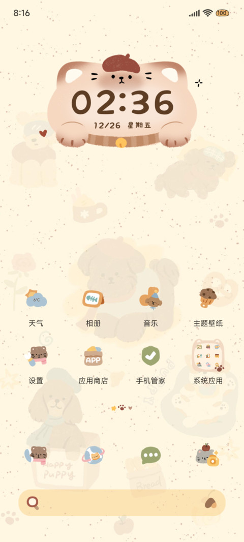 ins复古萌宠多换图 screenshot