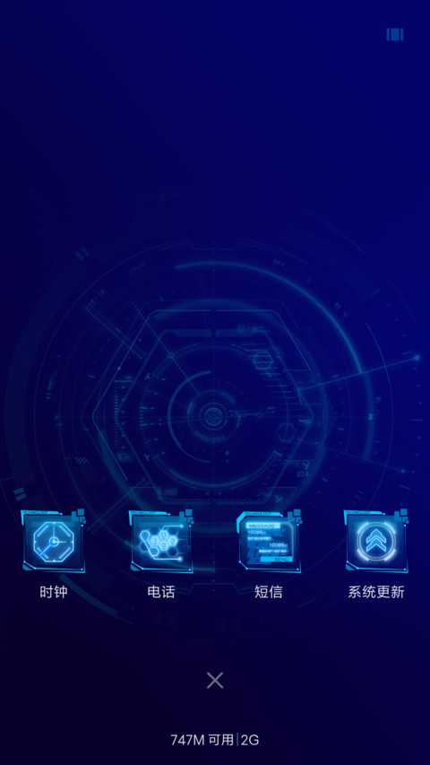 炫酷黑科技 screenshot