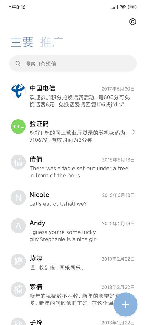 小组件冬日初恋男友 screenshot