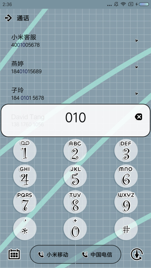 不要说爱我 screenshot