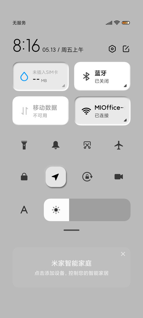 喝水打卡橙黑表盘 screenshot