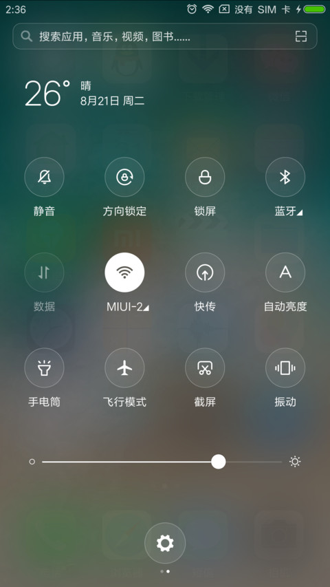 iOS 12 screenshot