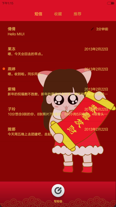 喵小珺疯狂记之过大年 screenshot