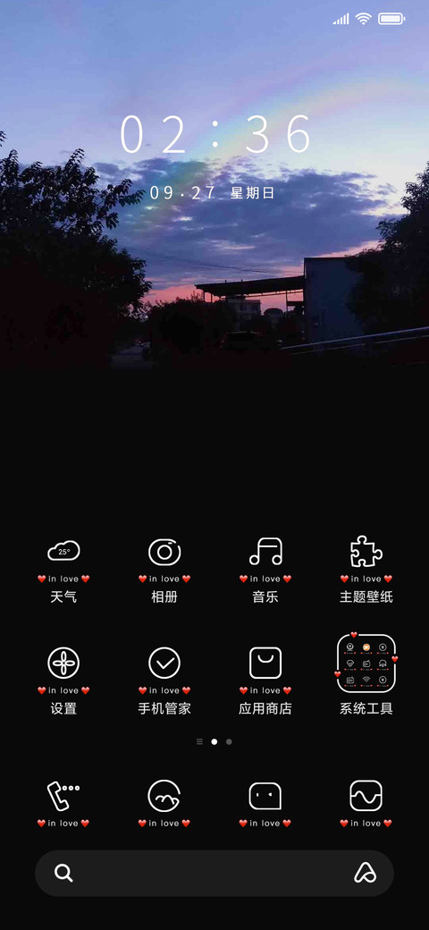 落日余晖待你而归 screenshot