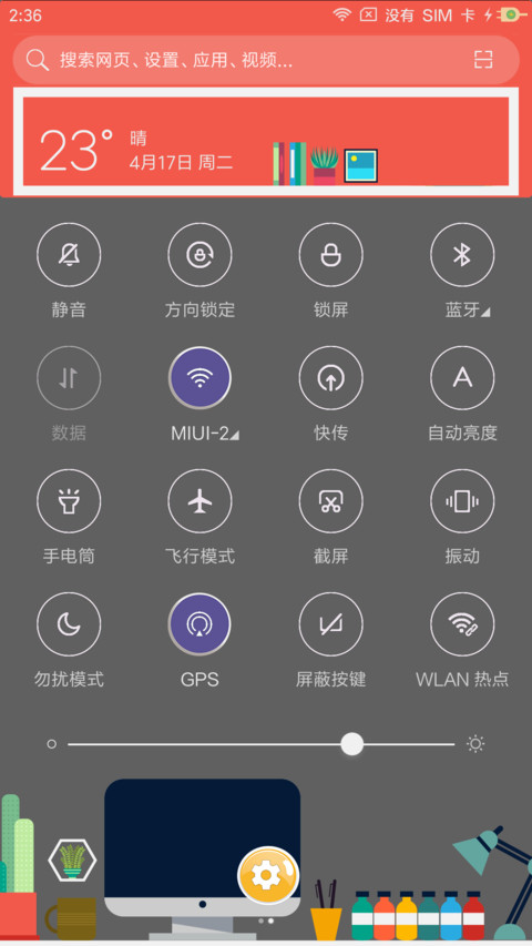 工作间 screenshot