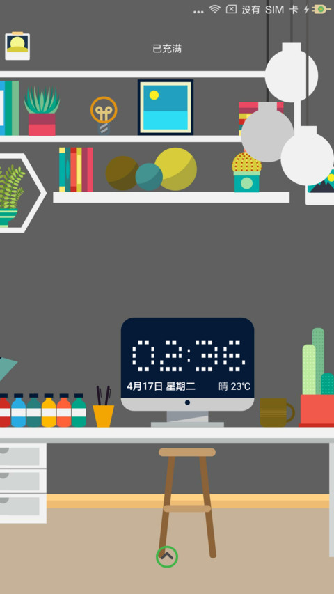 工作间 screenshot