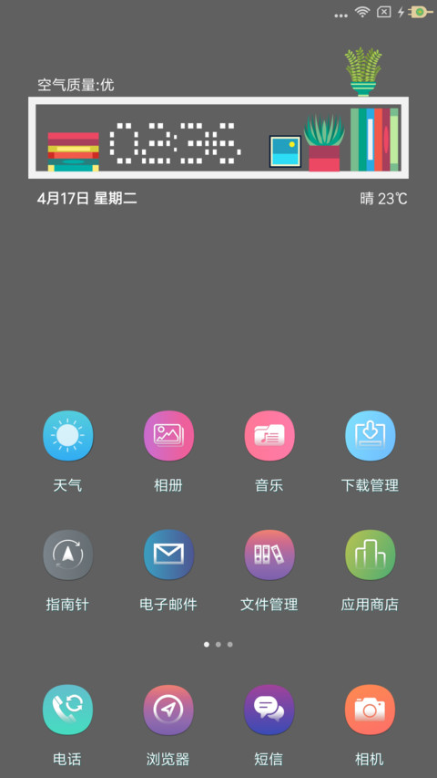 工作间 screenshot