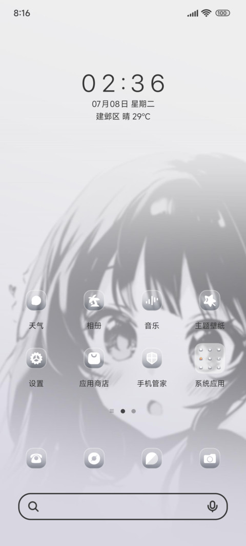 灰色陪我浪漫中 screenshot