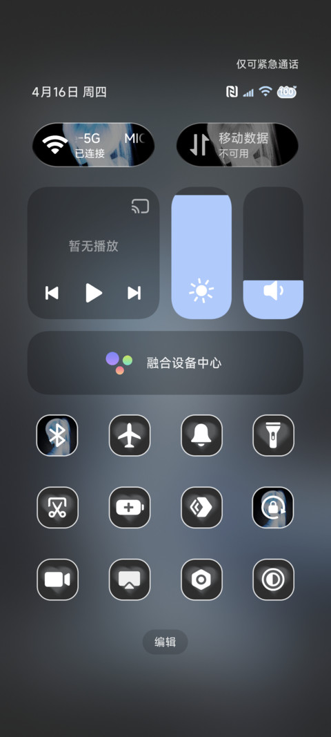 重感 天使心绪 screenshot