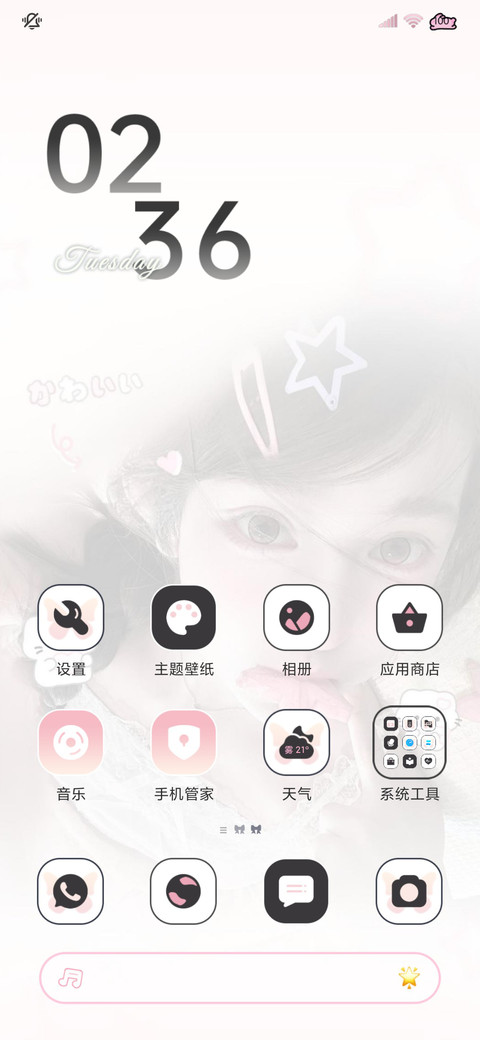ins 心动的信号 screenshot