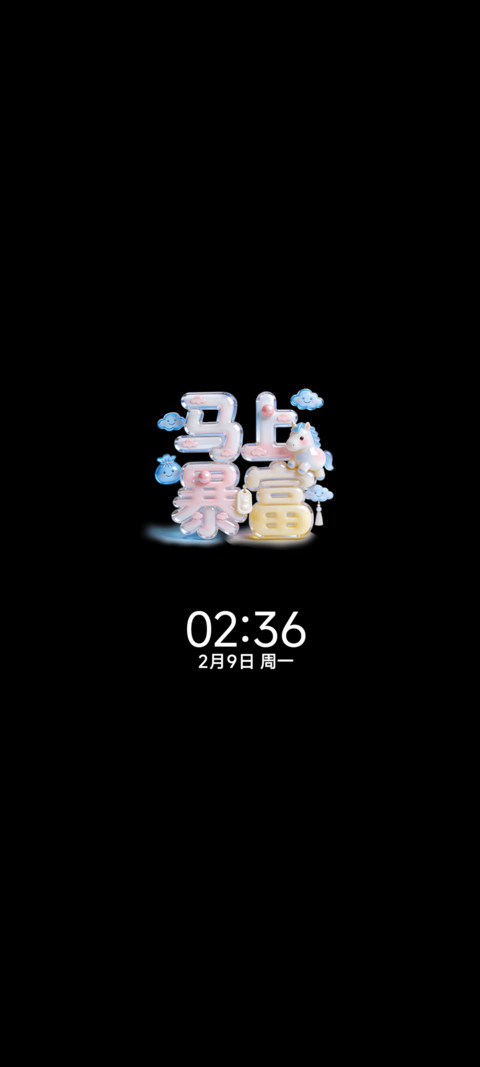 冬日雪花大图标组件 screenshot