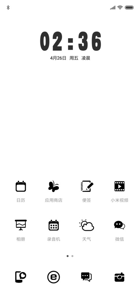 简白 screenshot