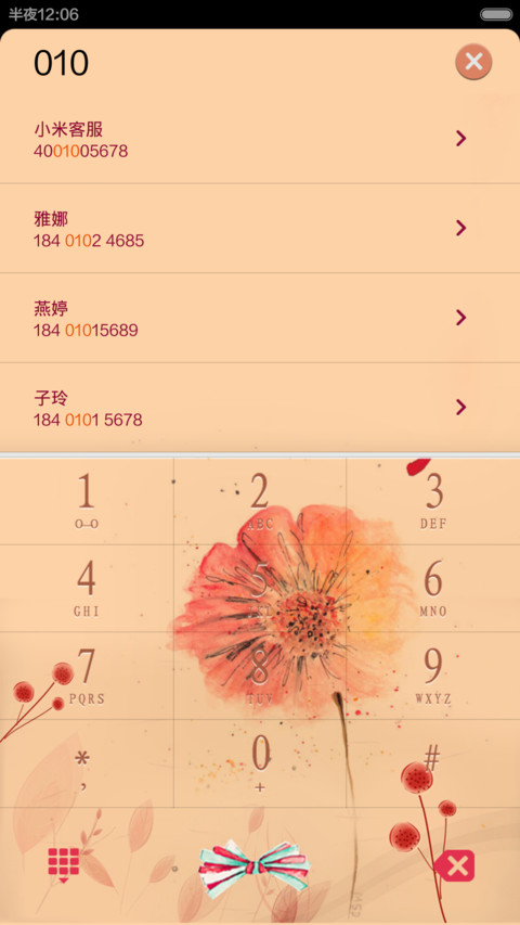 细水流年（注意看说明） screenshot