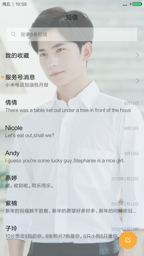 杨洋&帅哥小鲜肉 screenshot