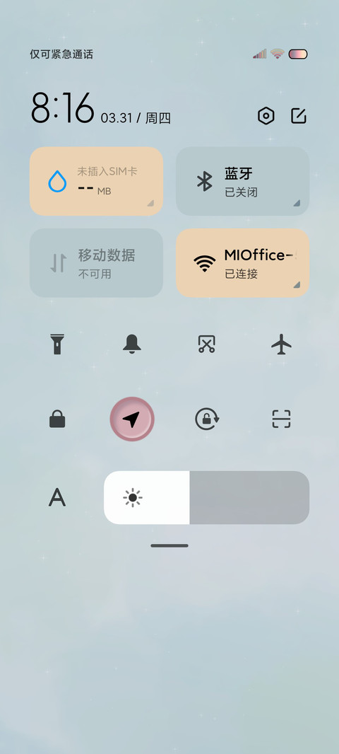 情绪电池 莫兰迪 screenshot