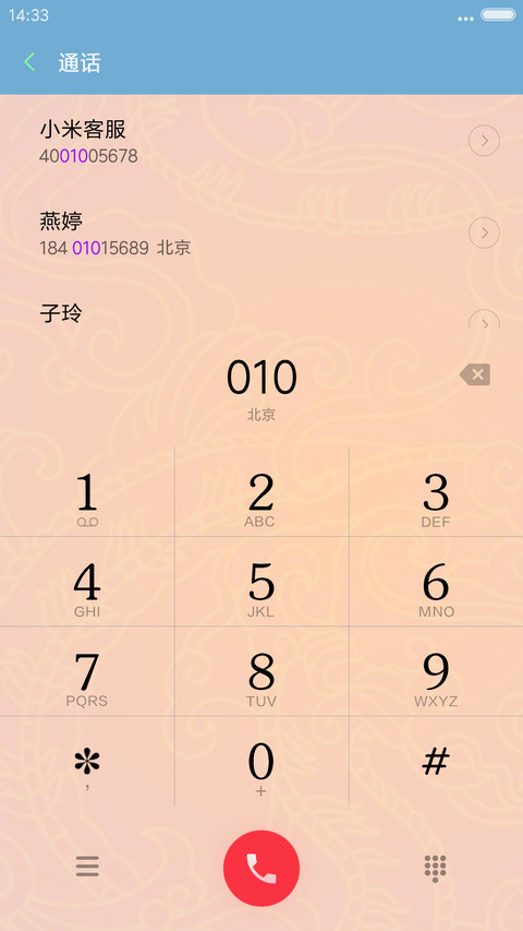元宵快乐 screenshot