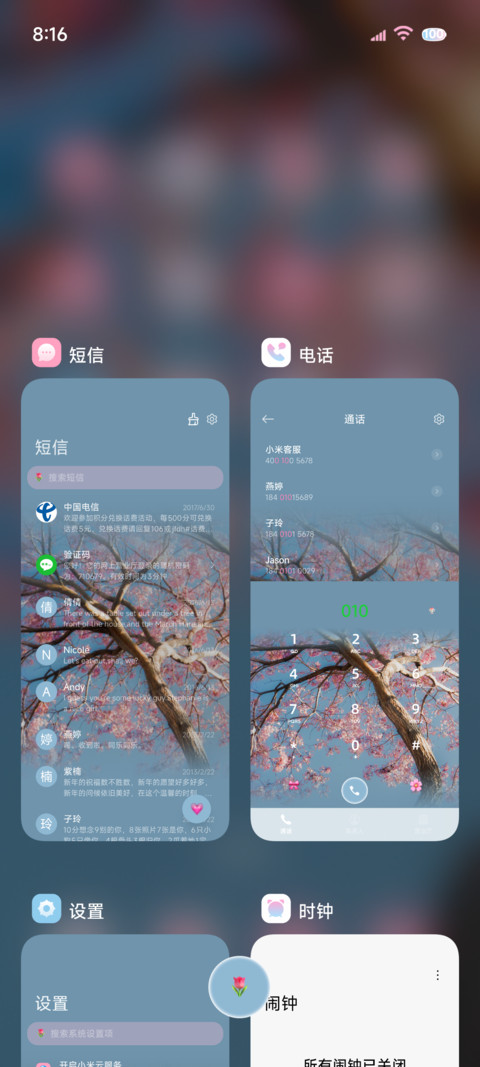 景深OS春之繁花 screenshot